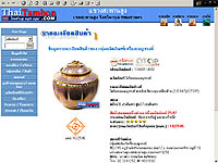 BenjarongPage_200.jpg (16412 bytes)